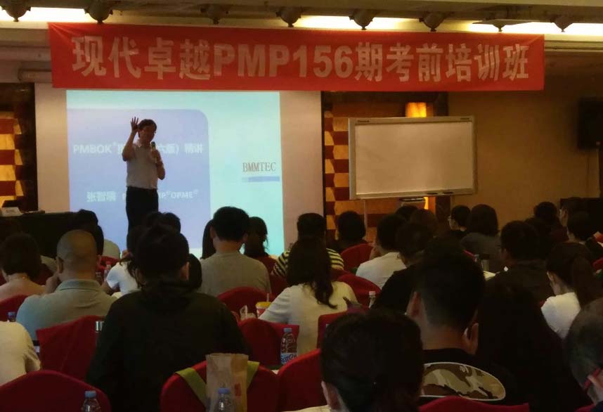 沈陽現(xiàn)代卓越PMP
