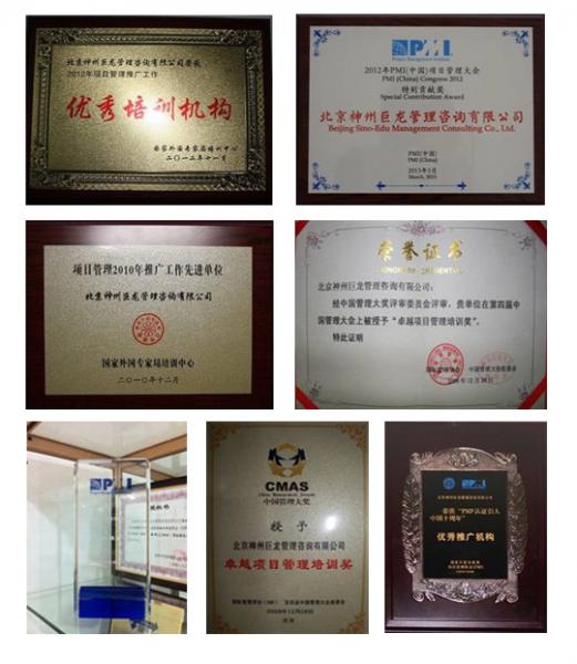 神州巨龍PMP